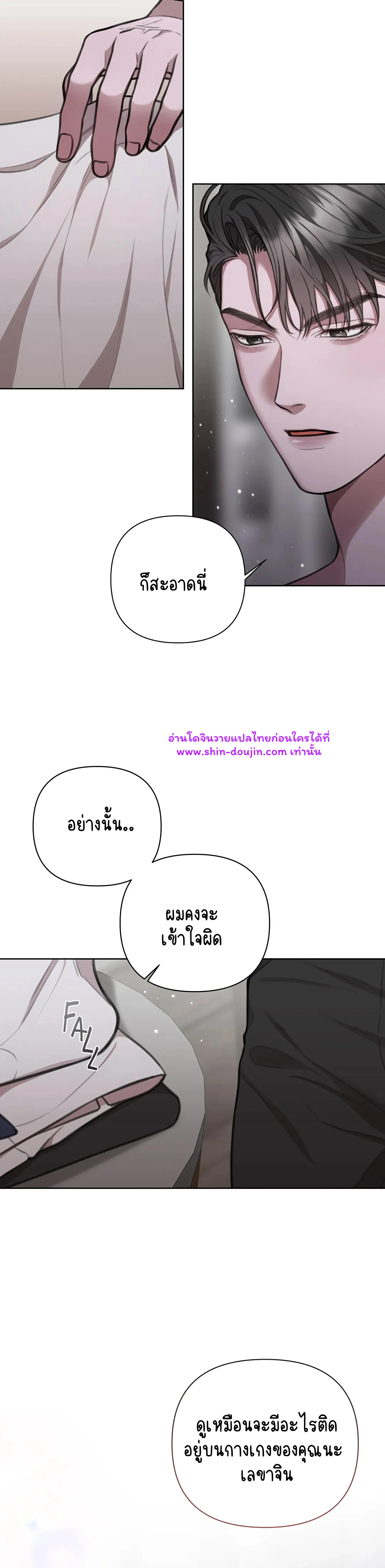 Secretary Jin’s Confinement Journal EP 20